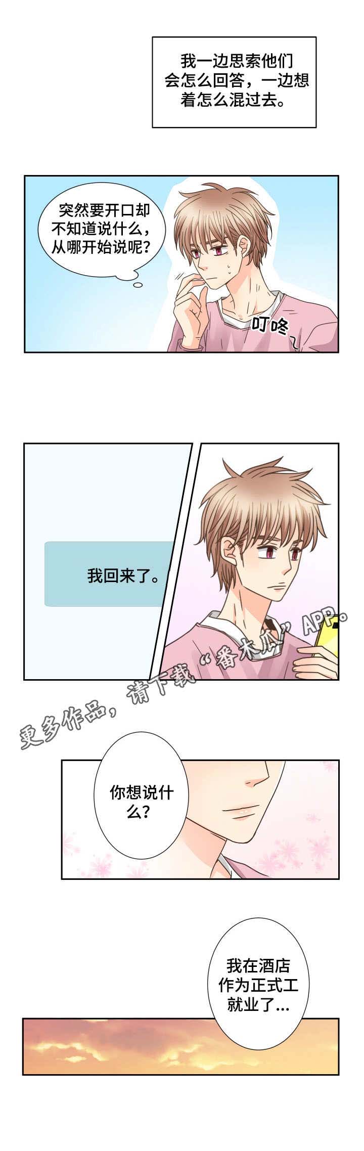 第56话8