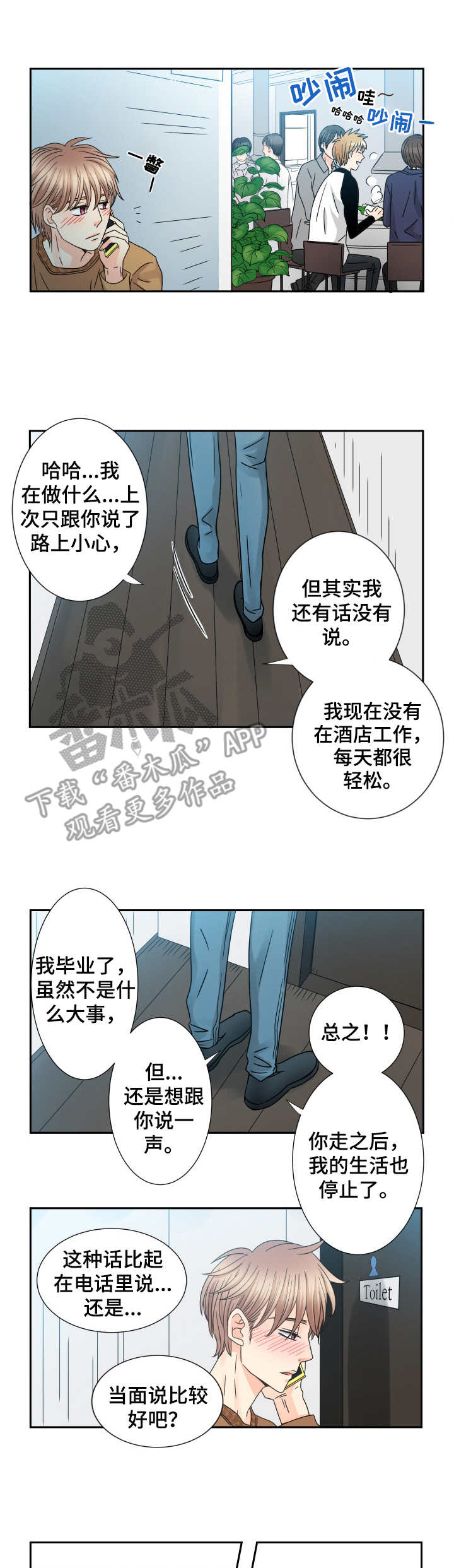 第55话3