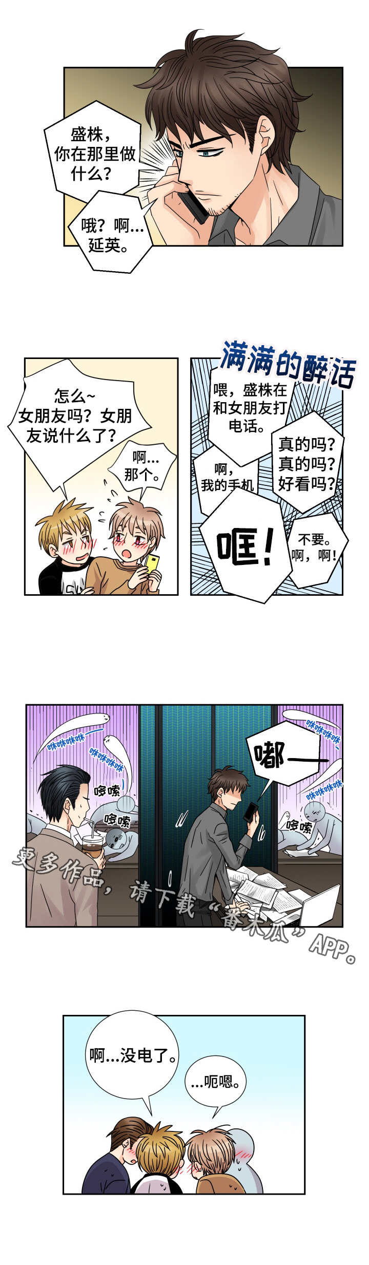第55话5