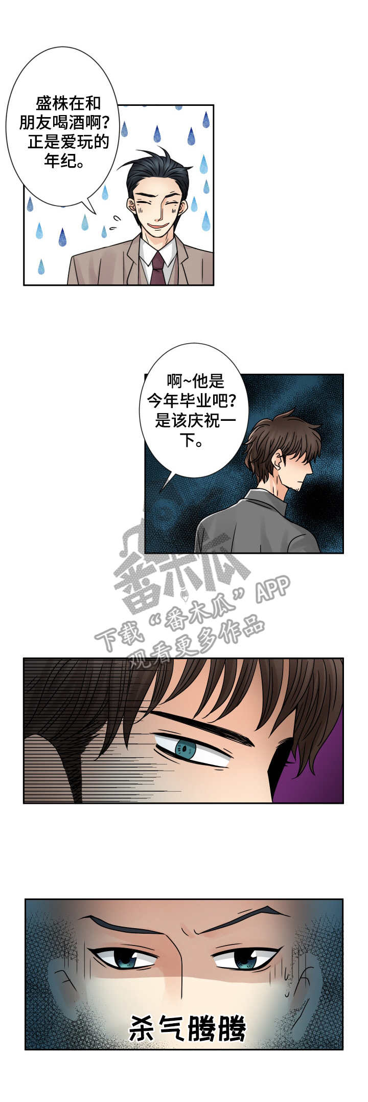 第55话6