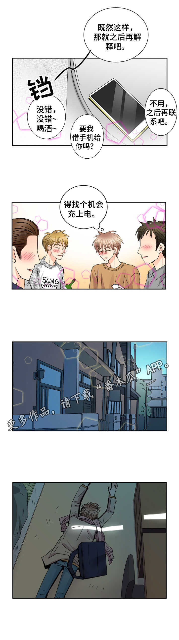 第55话7