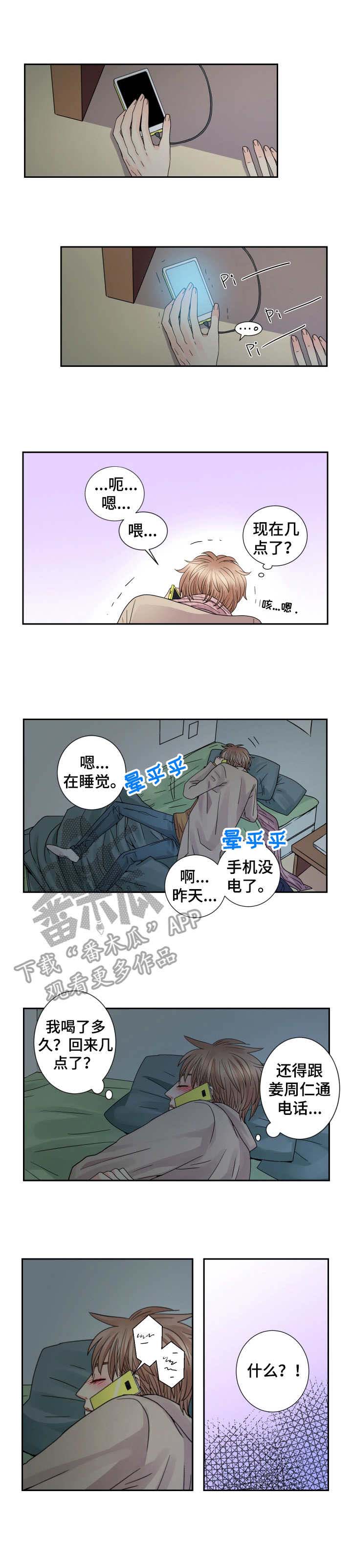 第55话8
