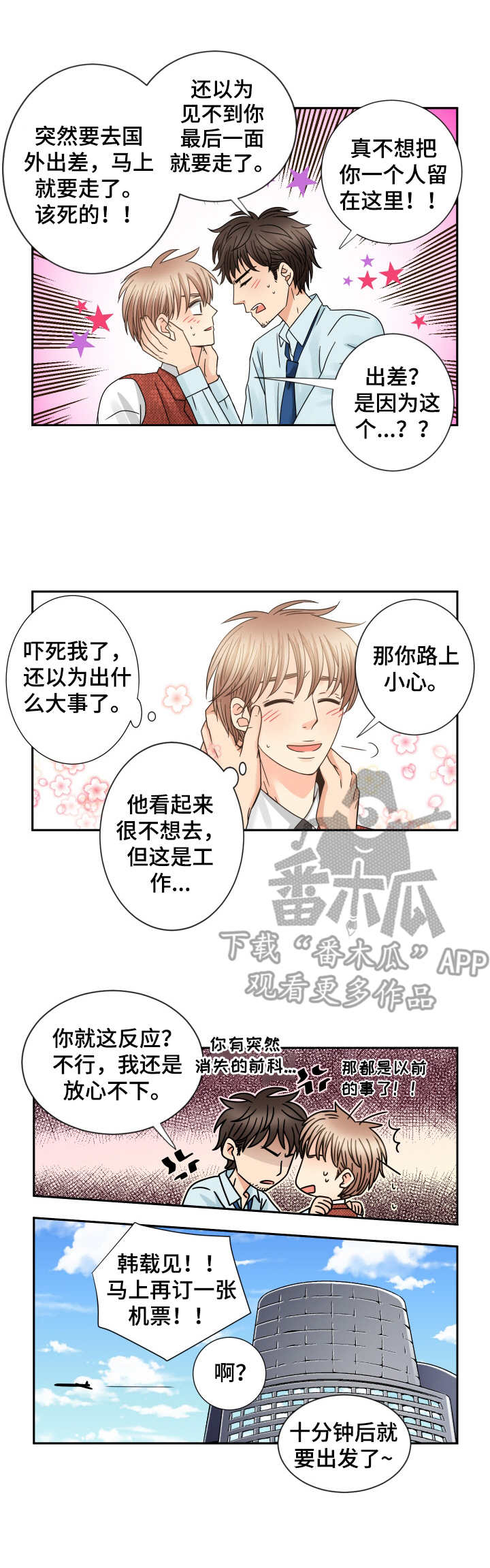 第54话2