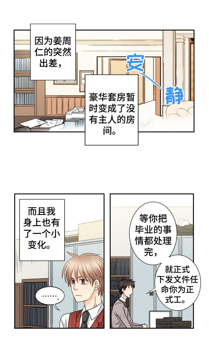 第54话3