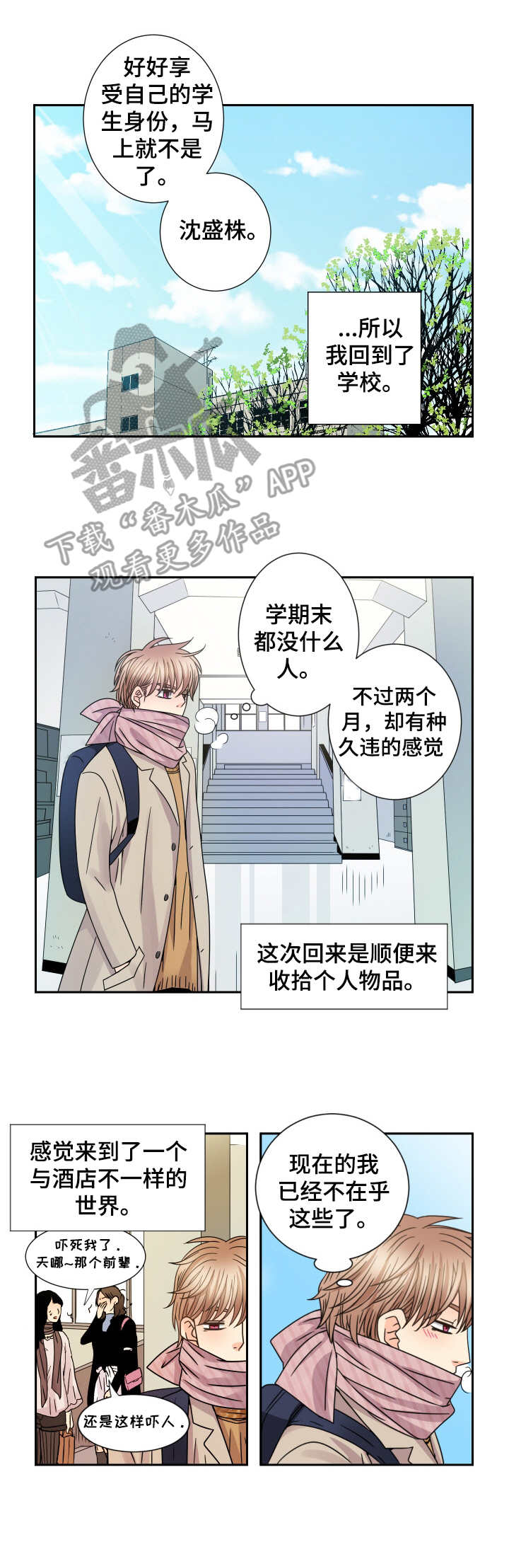 第54话4