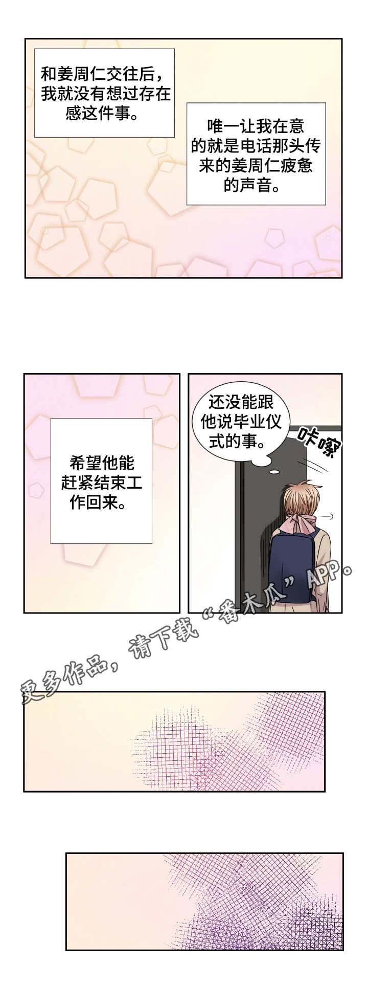 第54话5