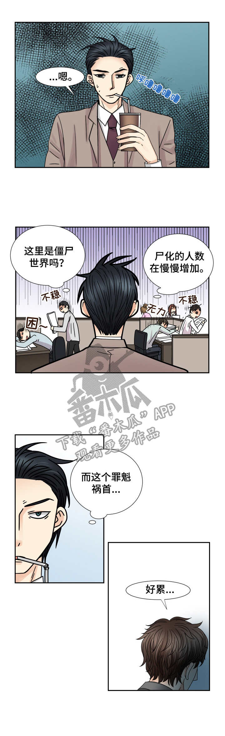 第54话6