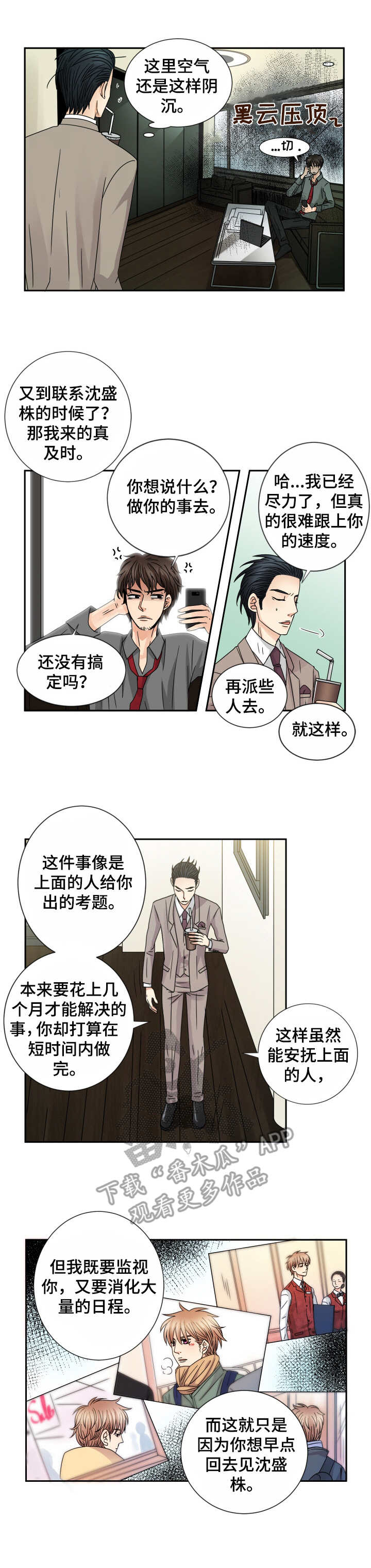 第54话7