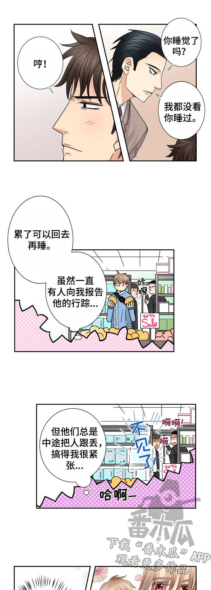 第54话8