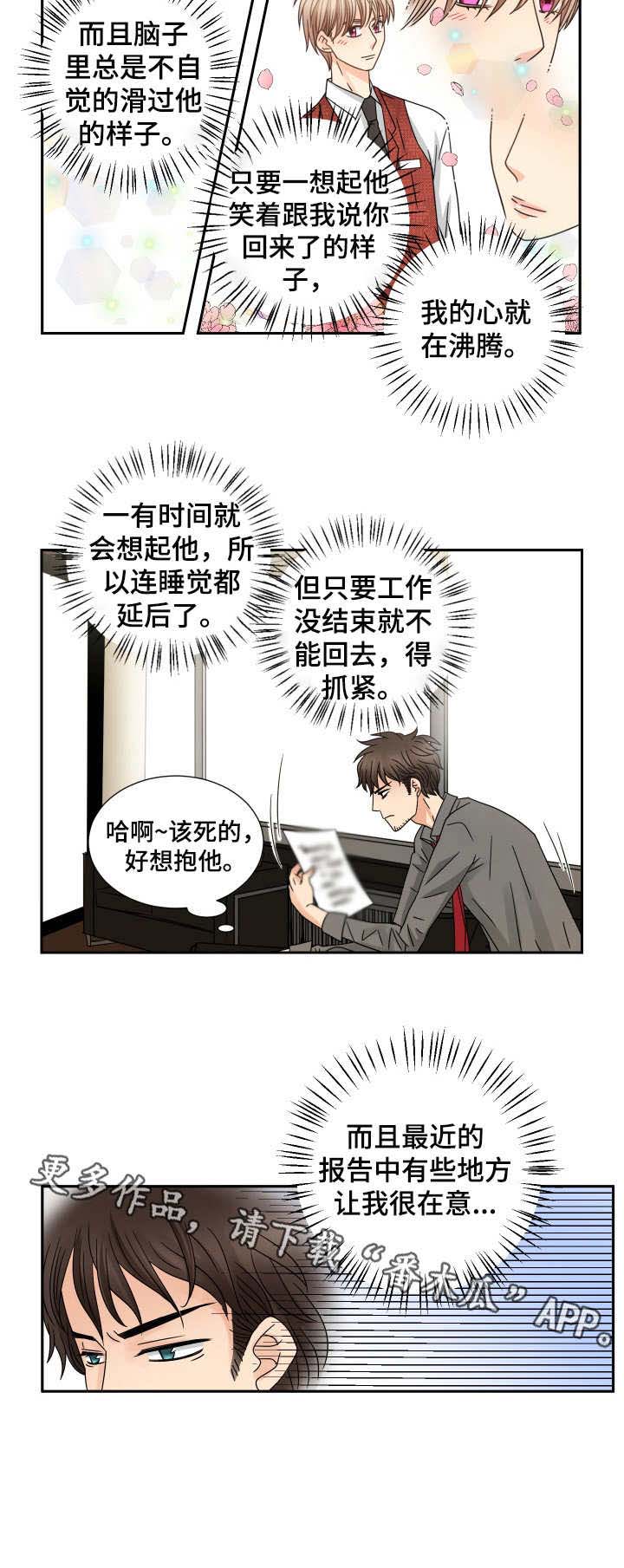 第54话9