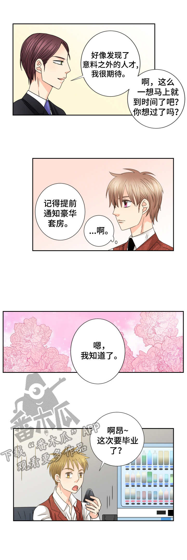 第53话1