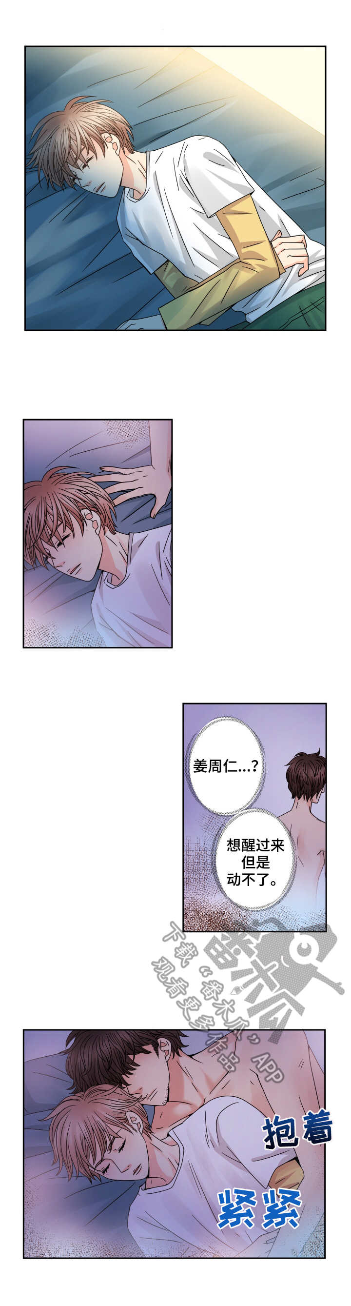 第53话5