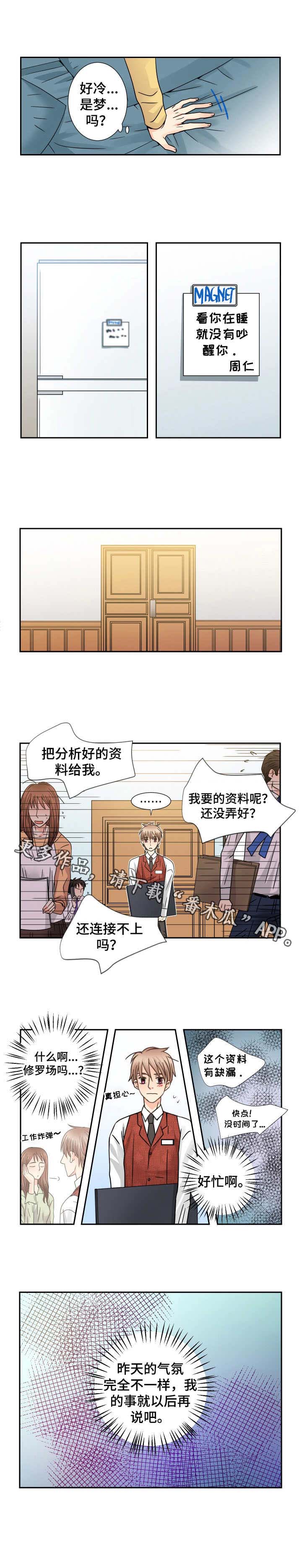 第53话7