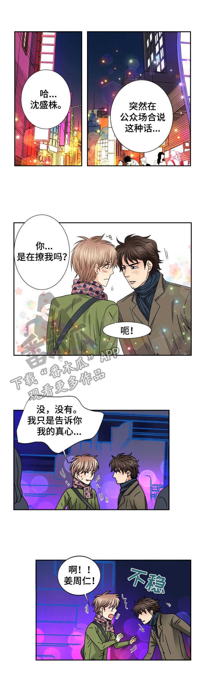第52话2