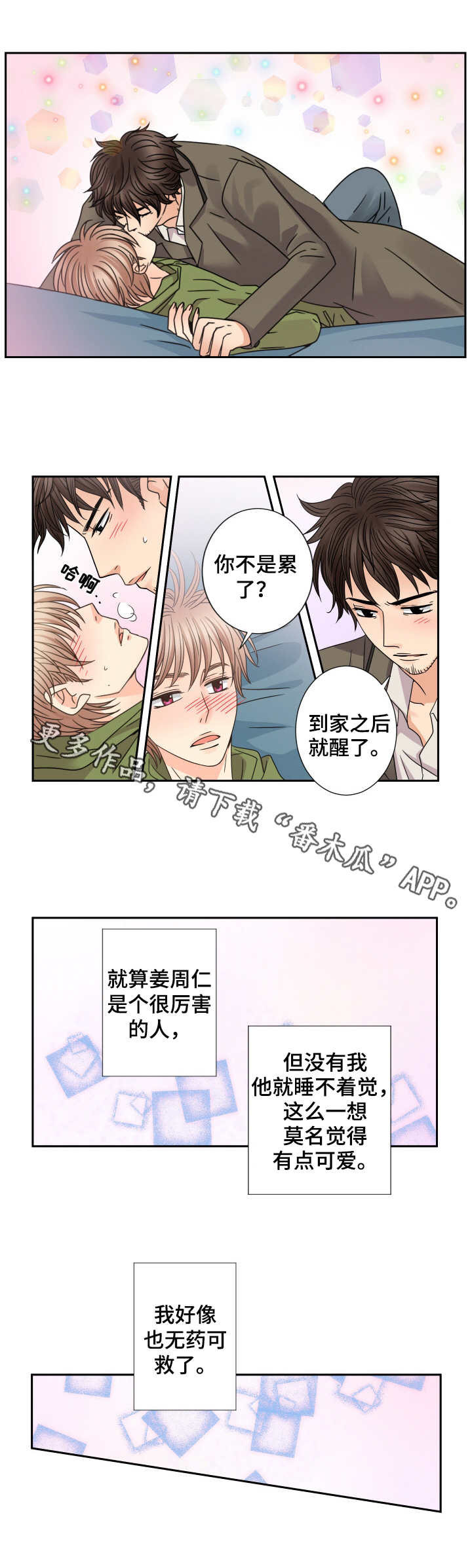 第52话4