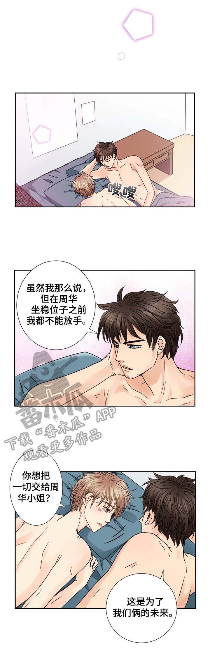 第52话5