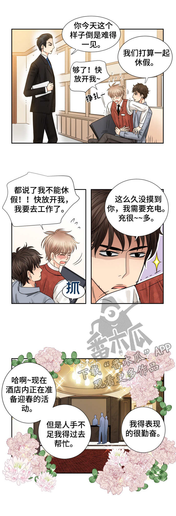第52话8