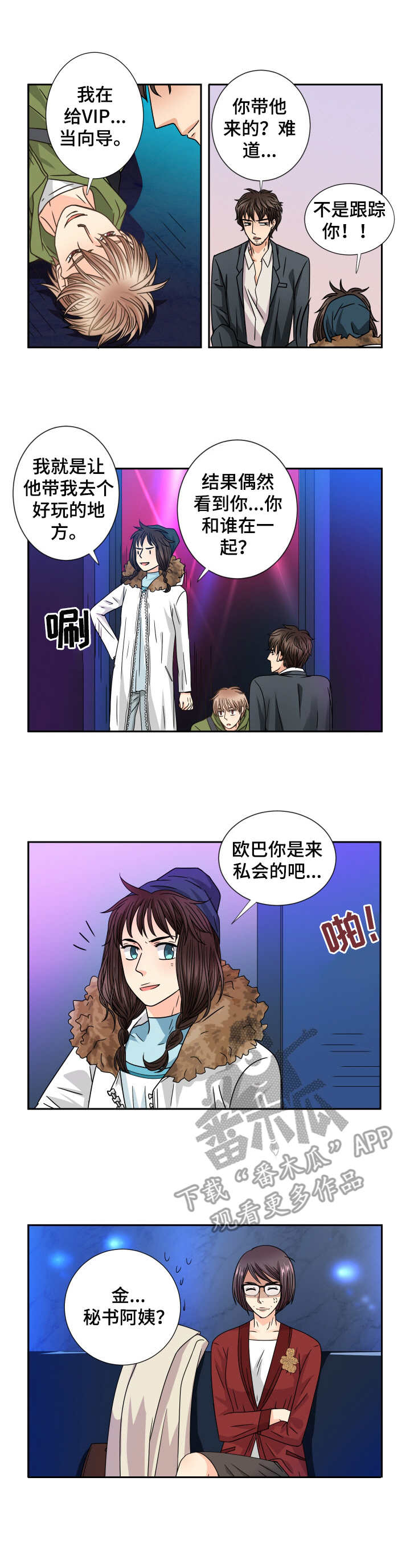 第51话3