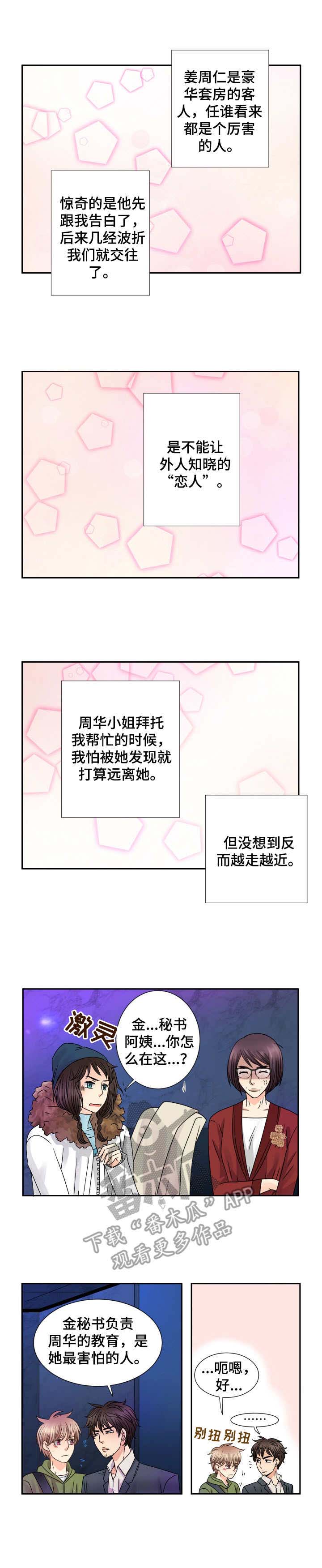 第51话4