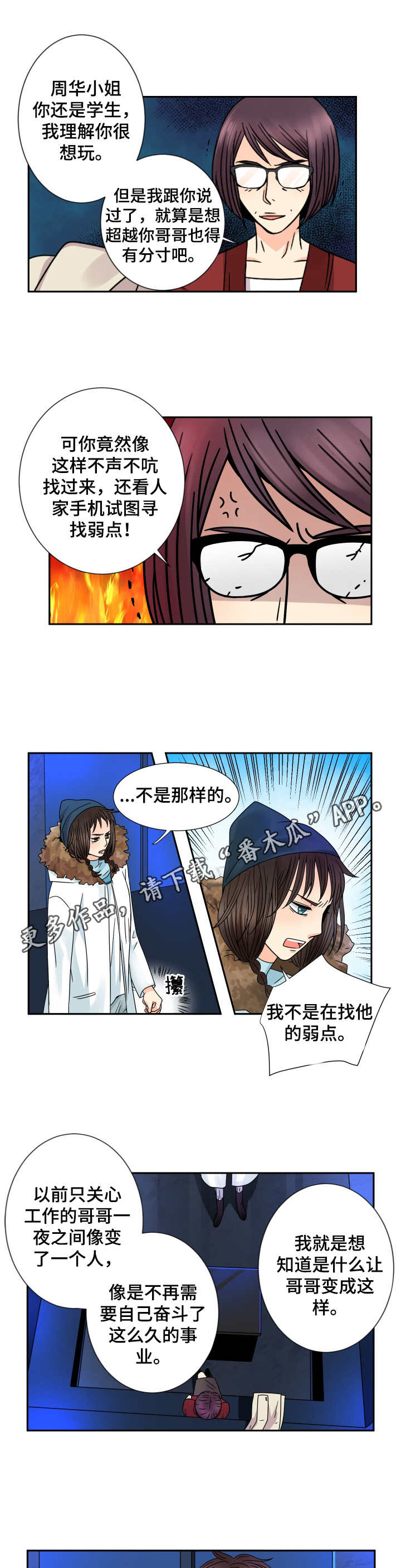 第51话5