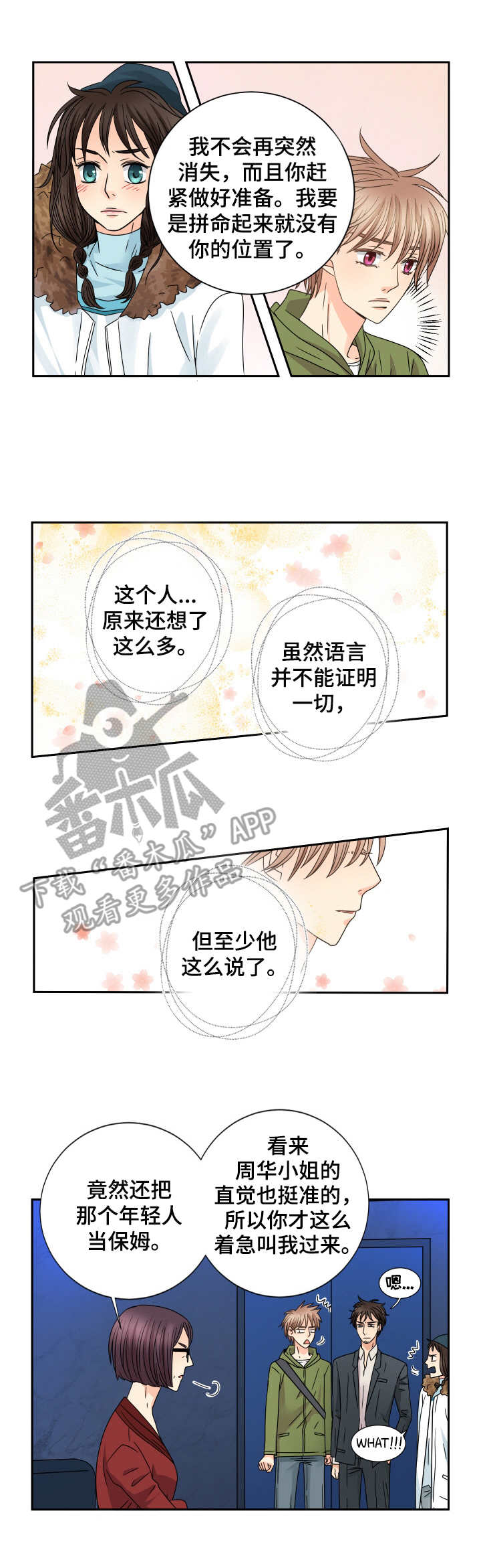 第51话7