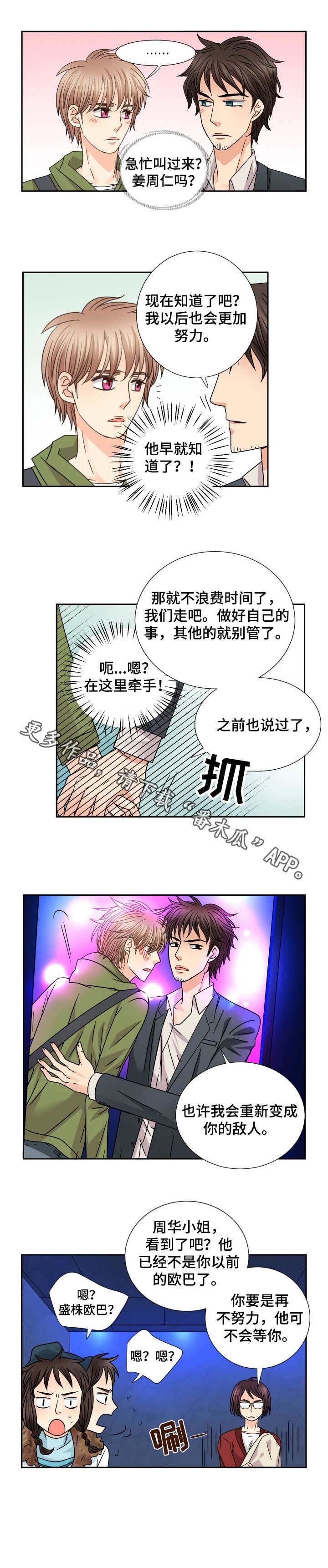 第51话8