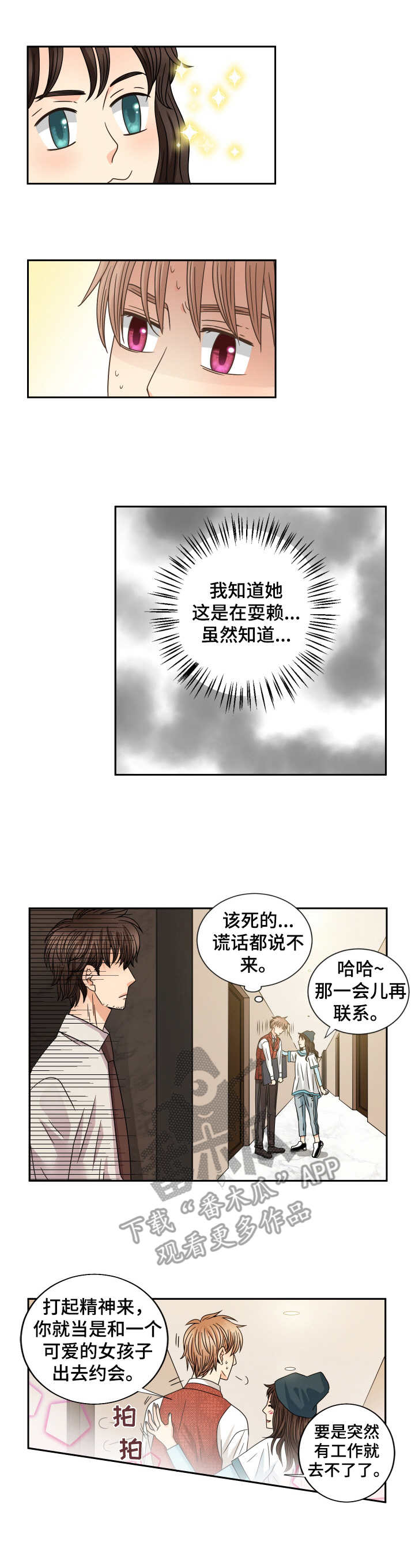 第50话2