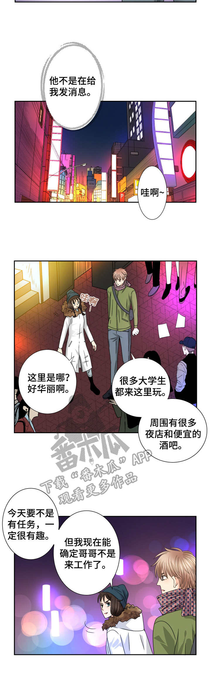 第50话5