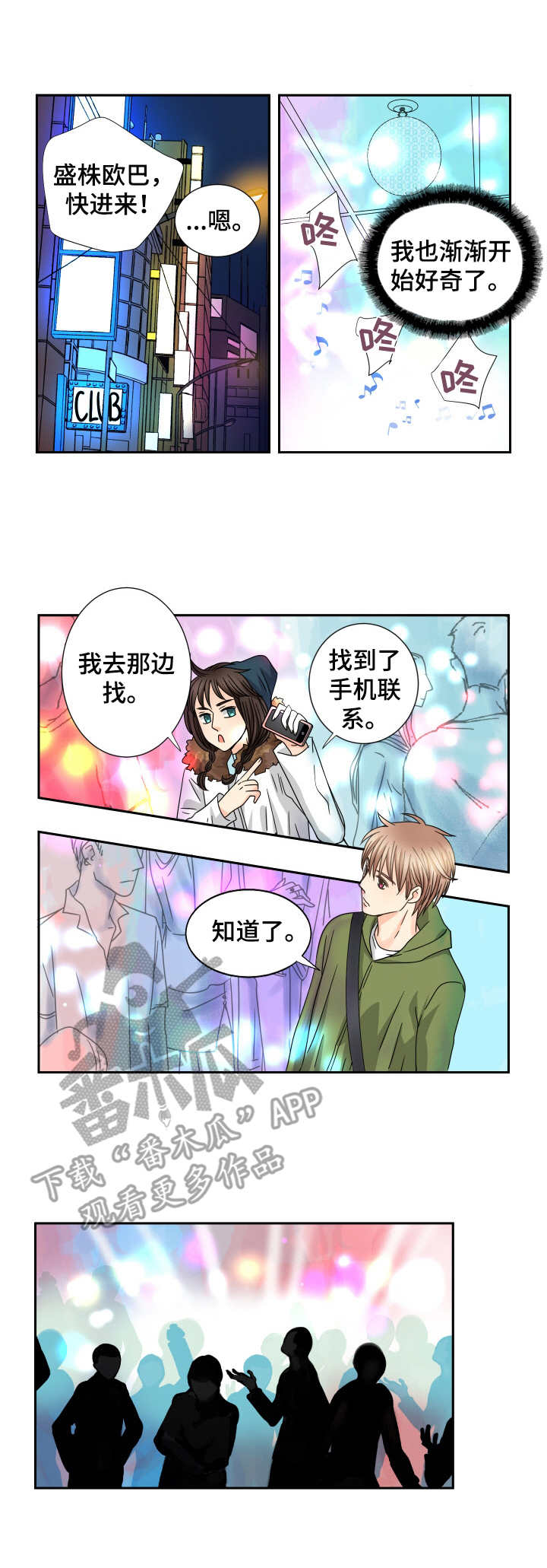 第50话7