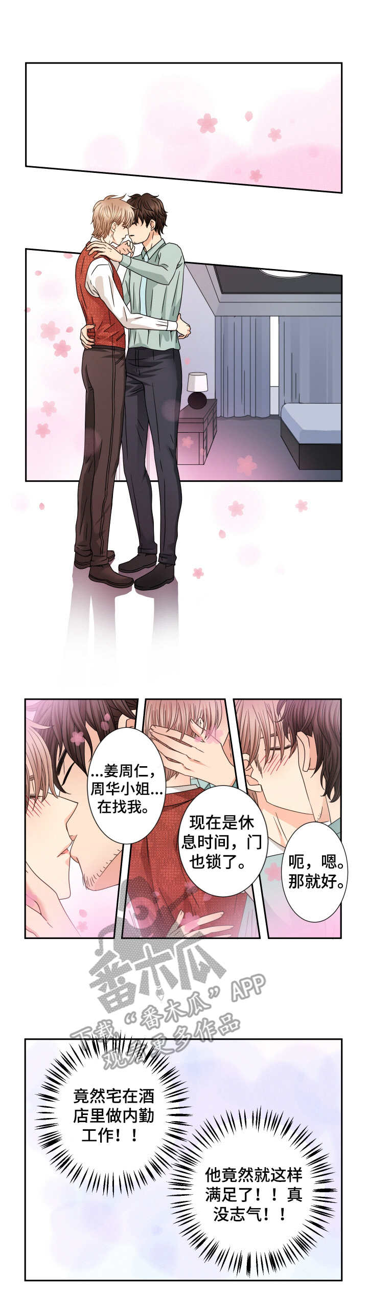 第49话3