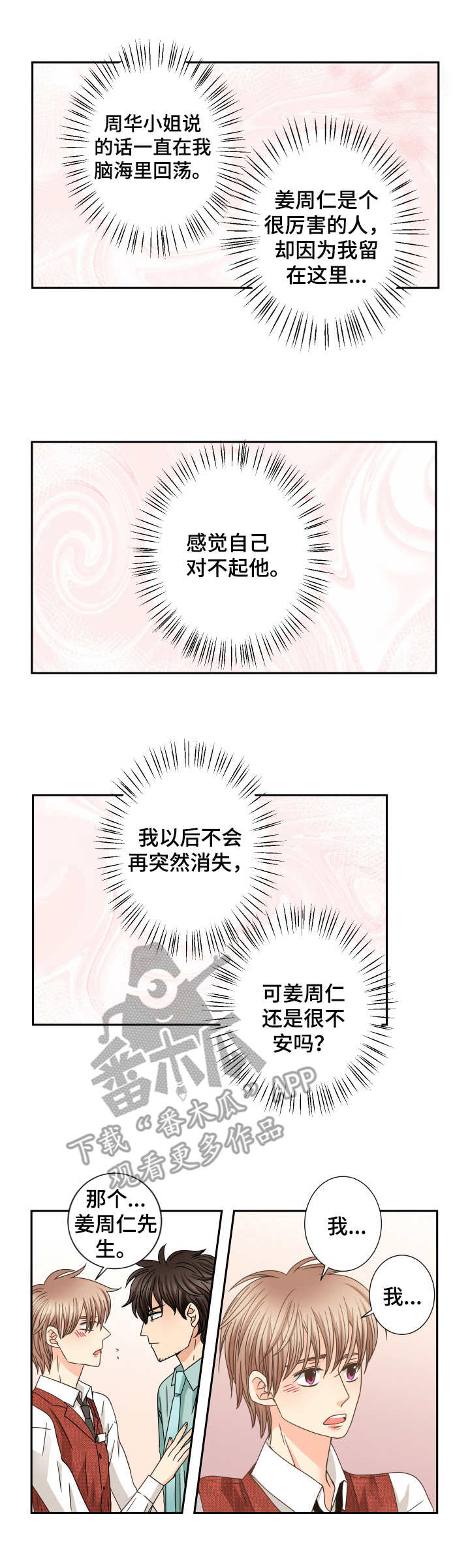第49话5