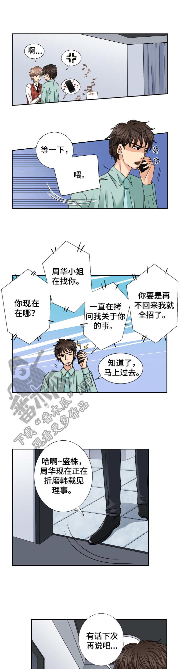 第49话6