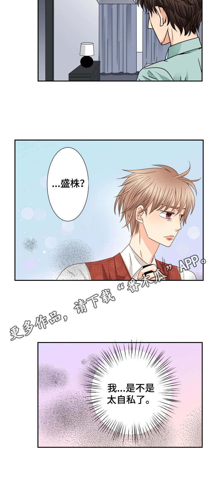 第49话7