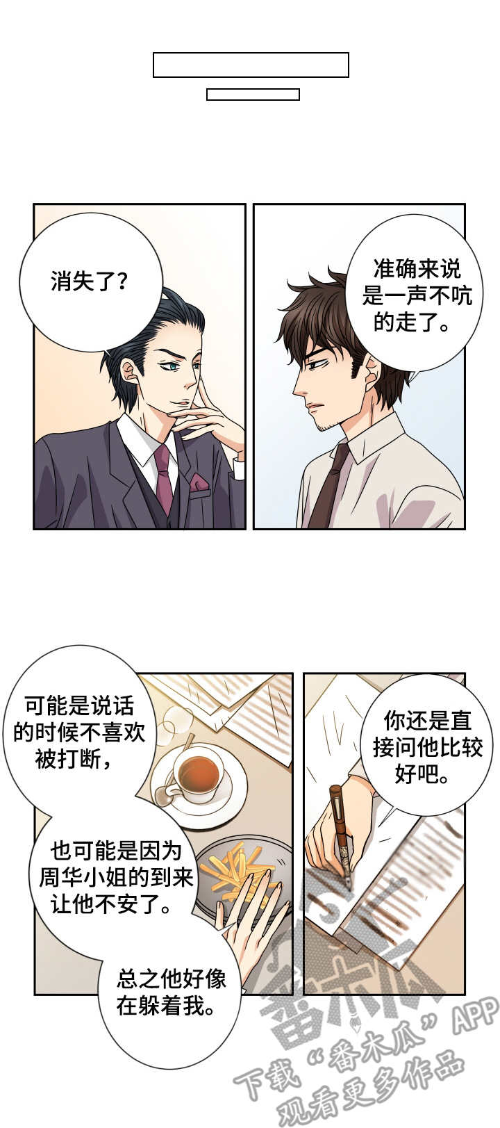 第49话8