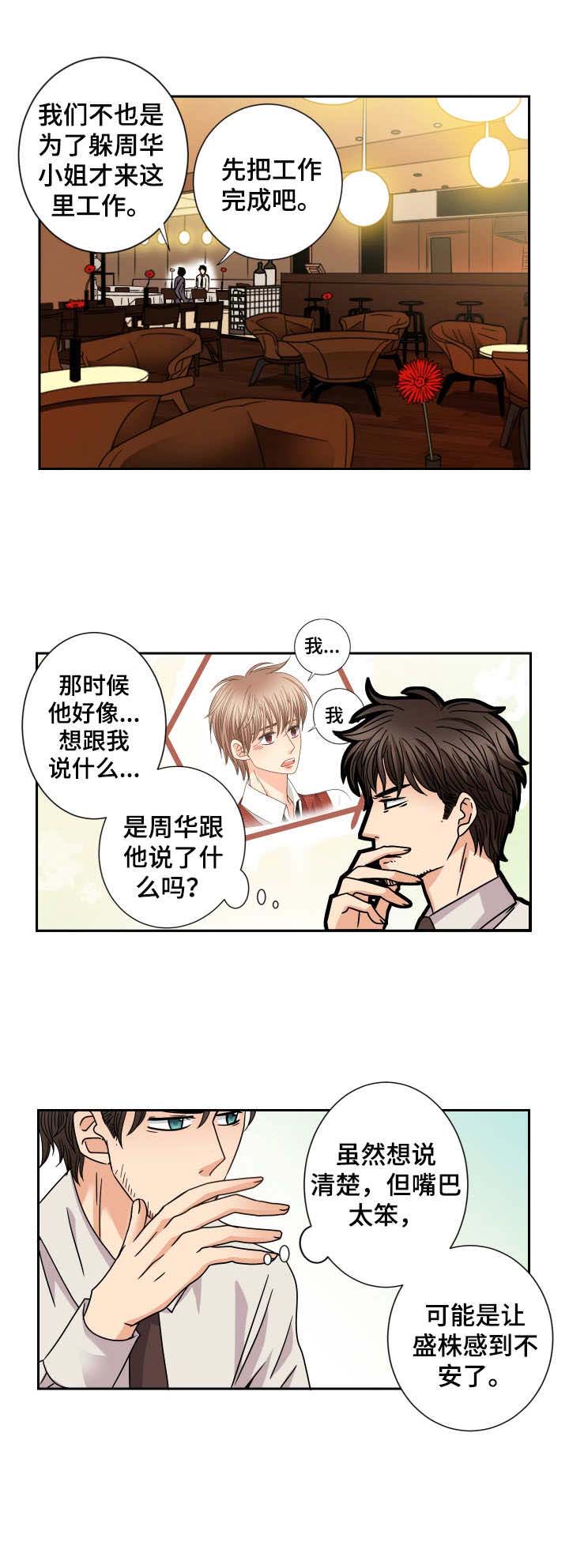 第49话9