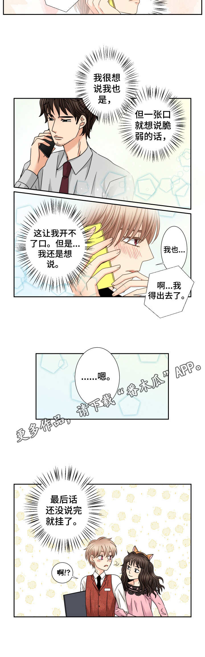 第48话3