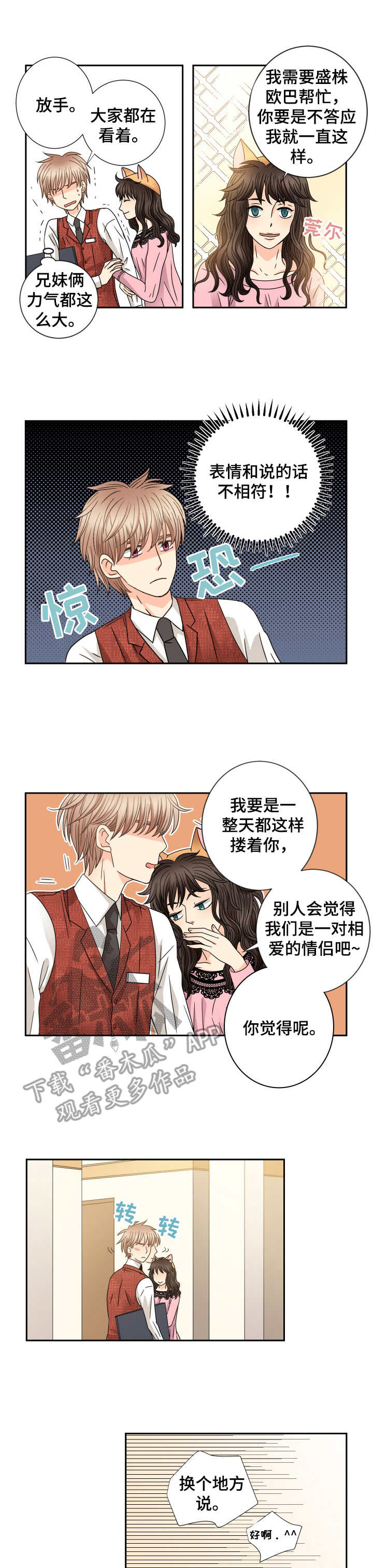 第48话6