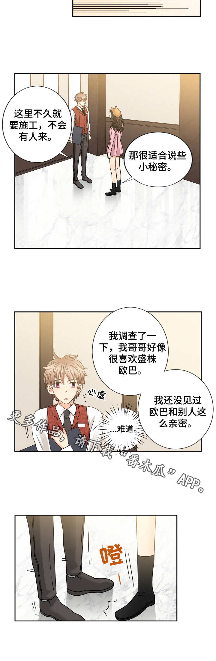 第48话7
