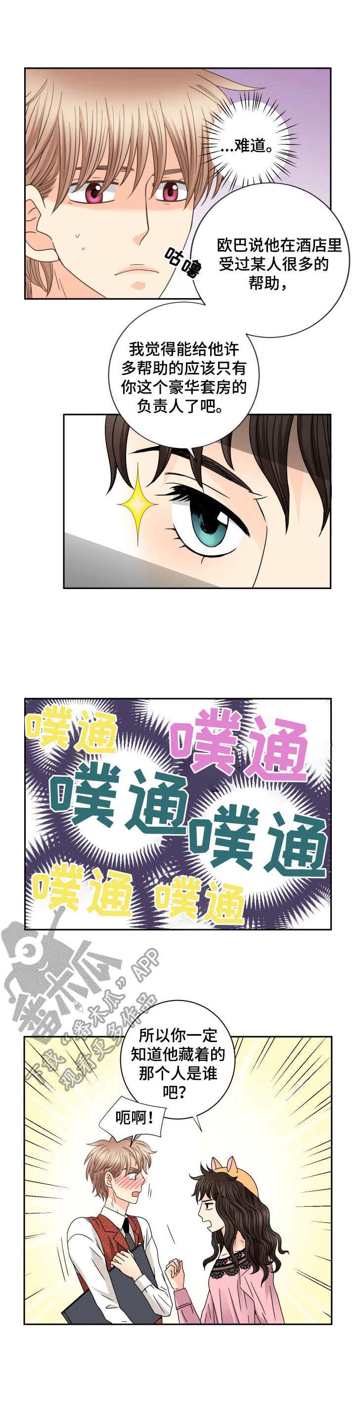 第48话8