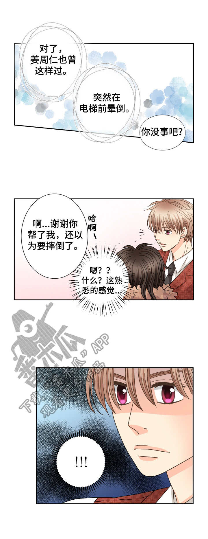 第47话2