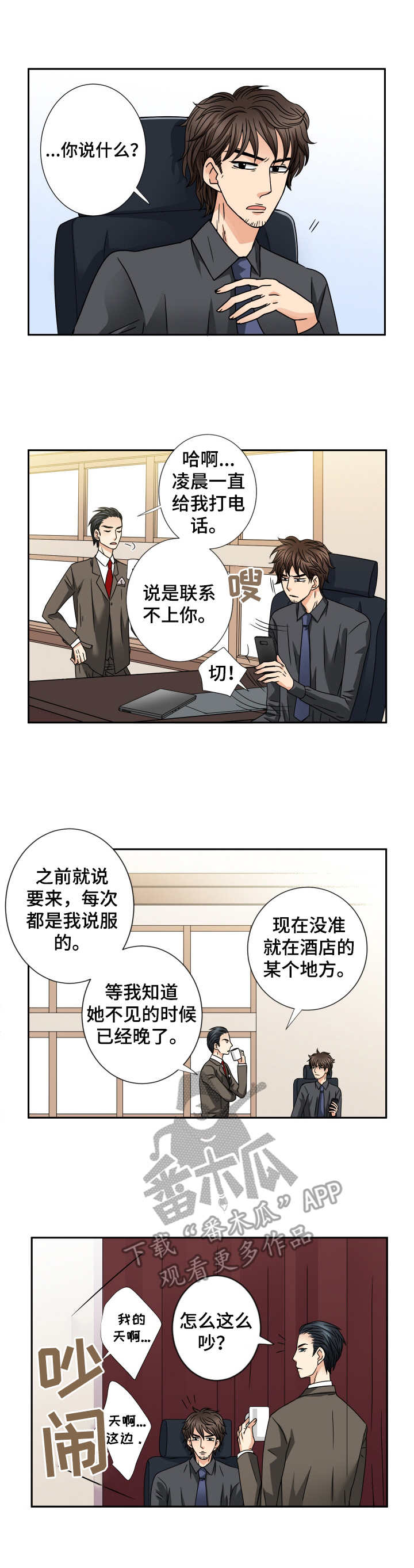 第47话3