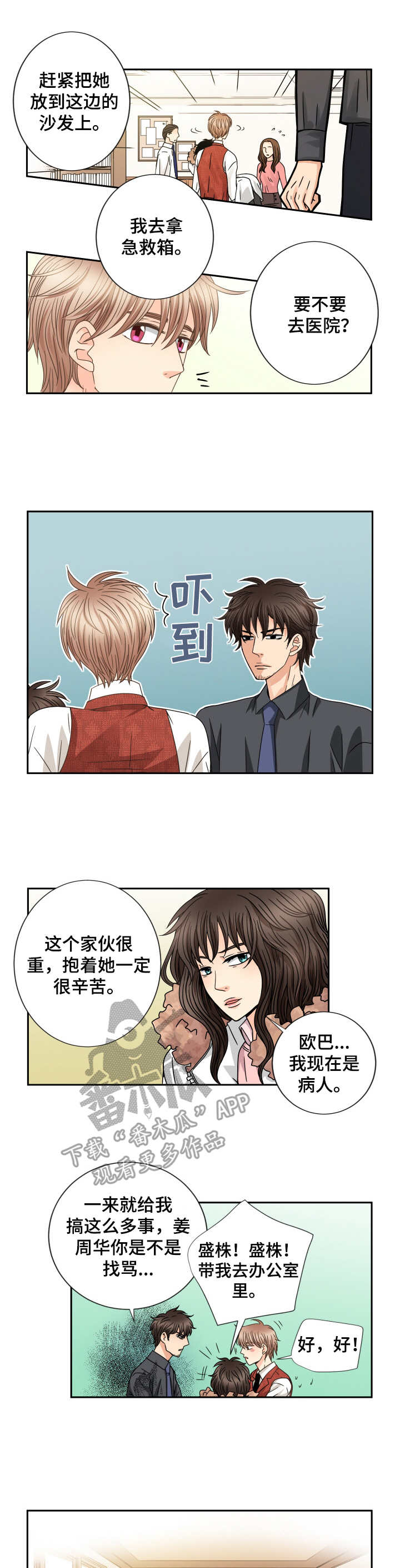第47话5