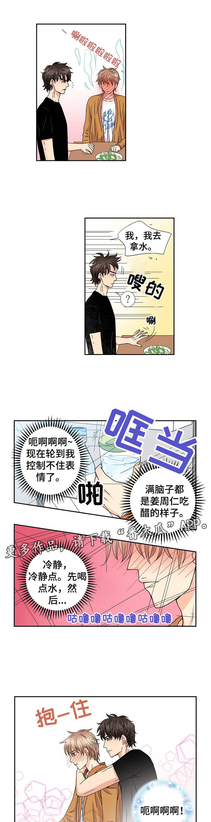 第46话2