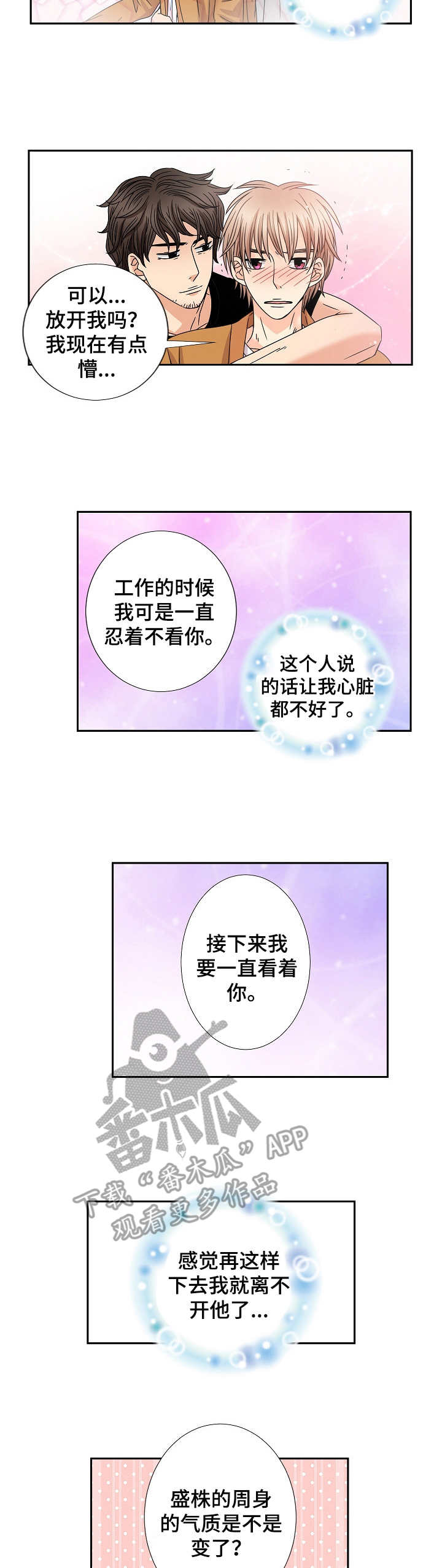 第46话3