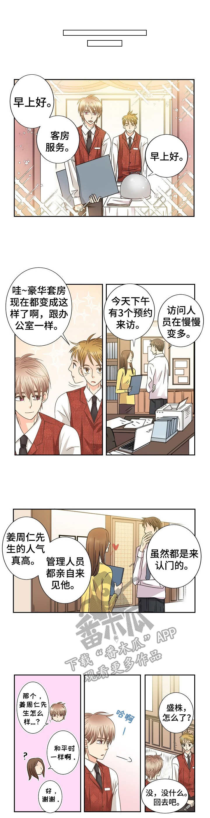 第45话2