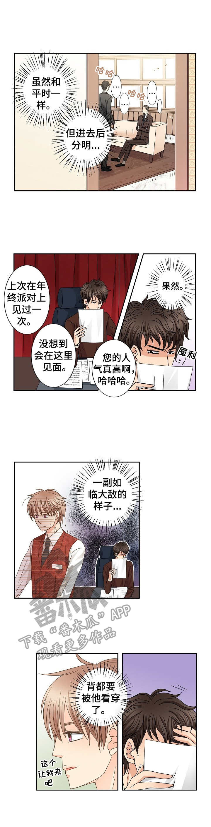 第45话3