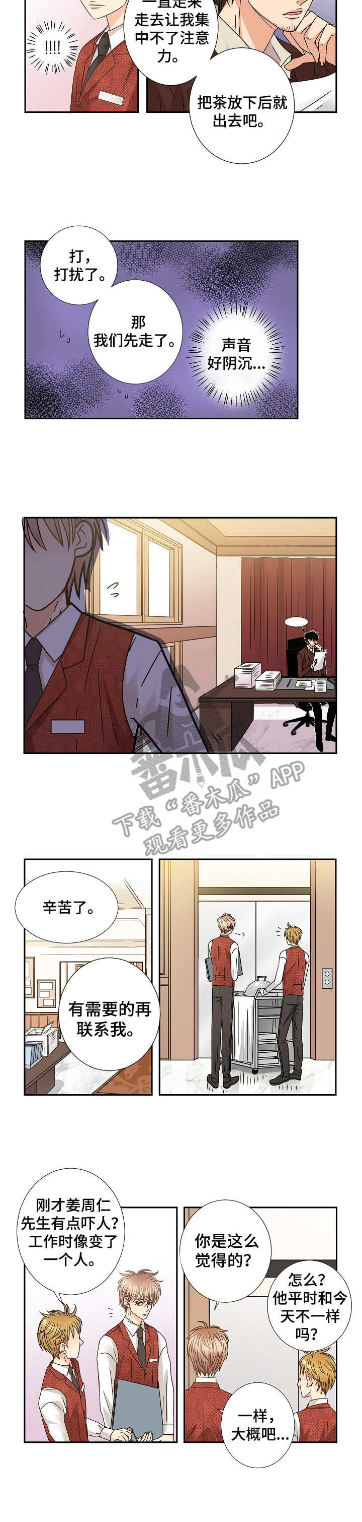 第45话5