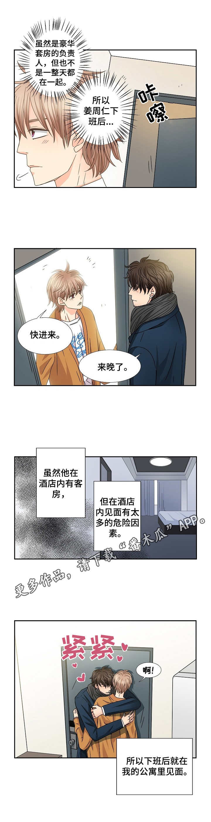 第45话6