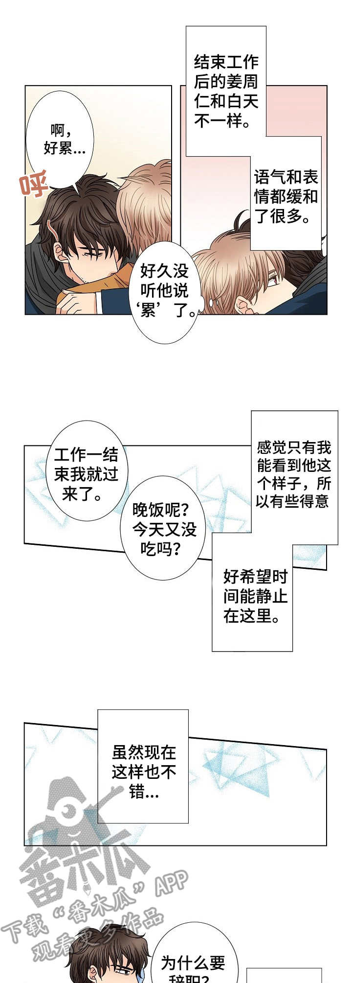 第45话7