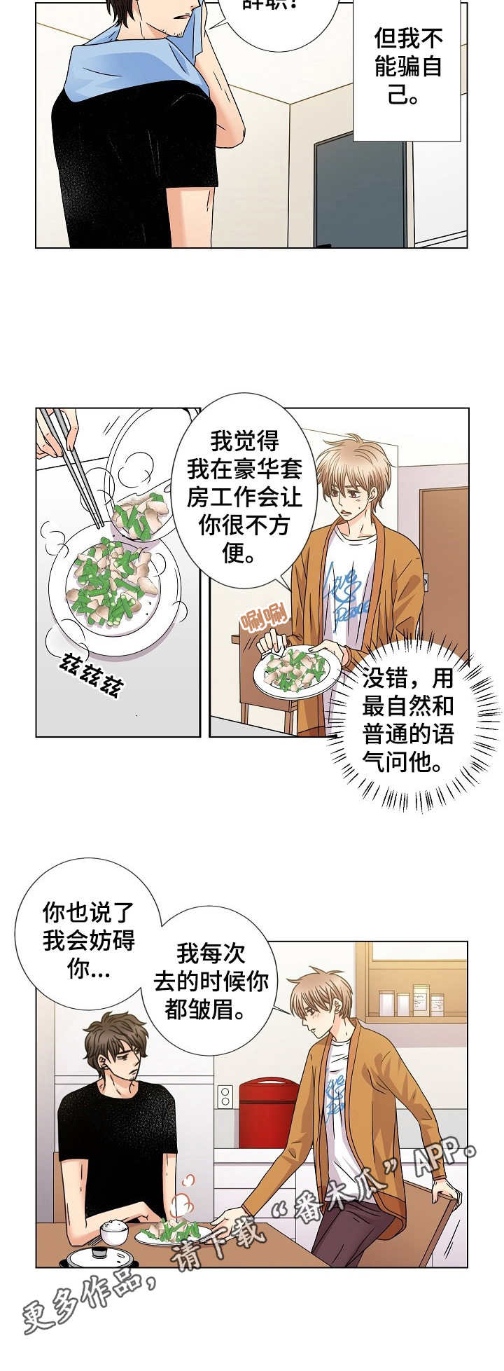 第45话8